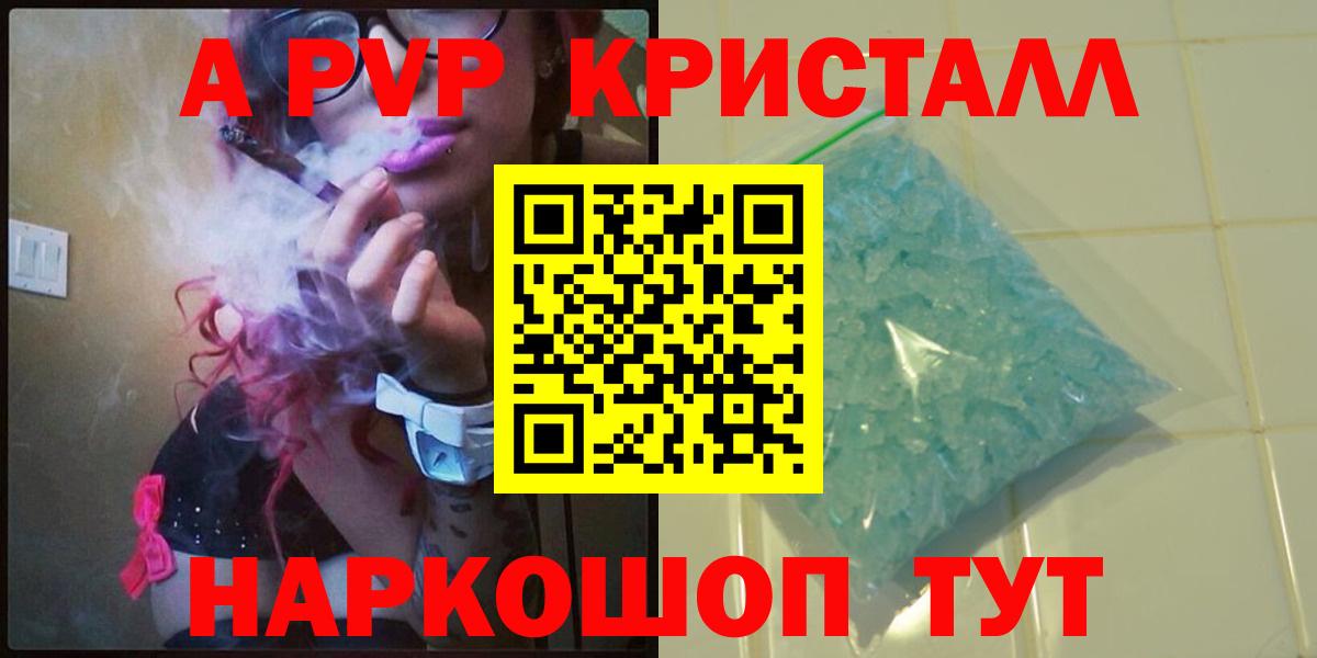 Alfa_PVP  Alpha-PVP VHQ  Вход с VPN  купить закладку  Реутов  A-PVP СК 