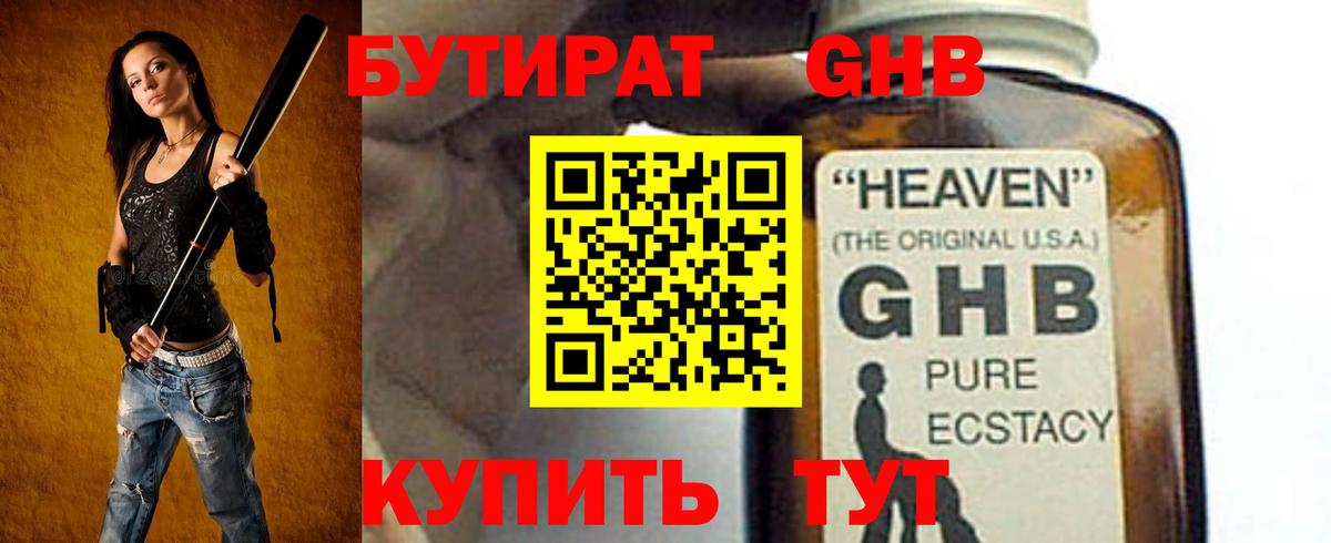 Alpha-PVP СК   Вход с VPN  МЕФ   MDMA  Реутов  Канабис  КОКАИН  ГАШ 
