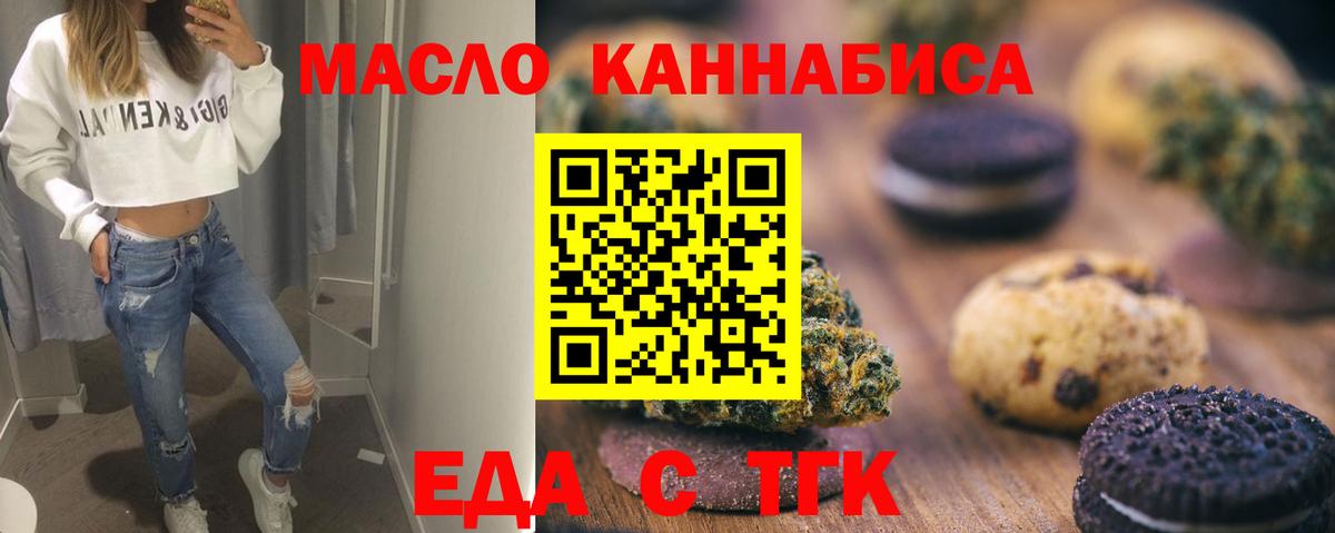 Cannafood марихуана  Вход с VPN  Реутов 