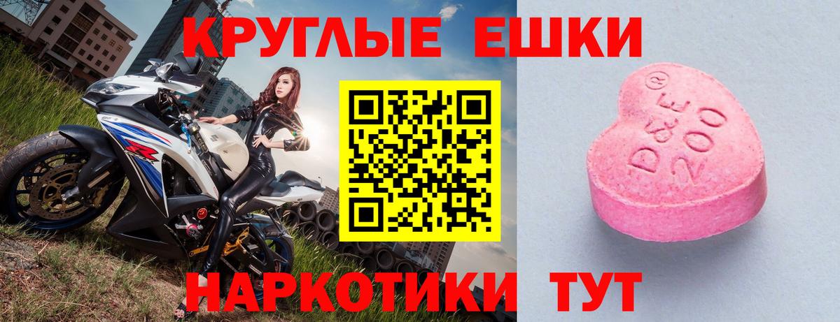 Экстази 300 mg  Вход с VPN  ЭКСТАЗИ  ЭКСТАЗИ 280мг    сайт  Реутов 