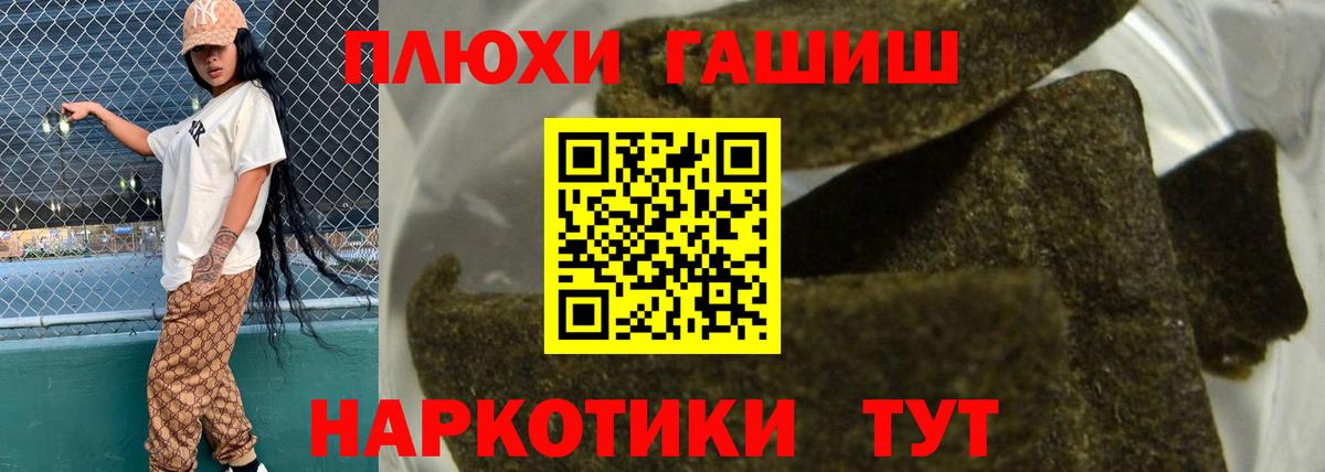 Реутов  ГАШ VHQ  Вход с VPN  ГАШ убойный 
