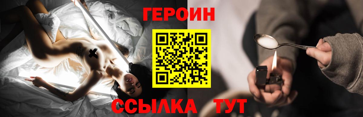 Героин  Вход с VPN  Реутов  ГЕРОИН афганец 