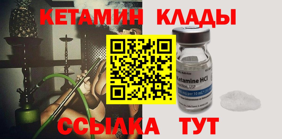 Реутов  Кетамин ketamine  Вход с VPN 