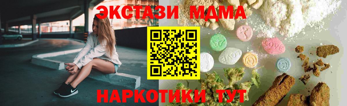 MDMA молли  MDMA  Реутов  Вход с VPN 