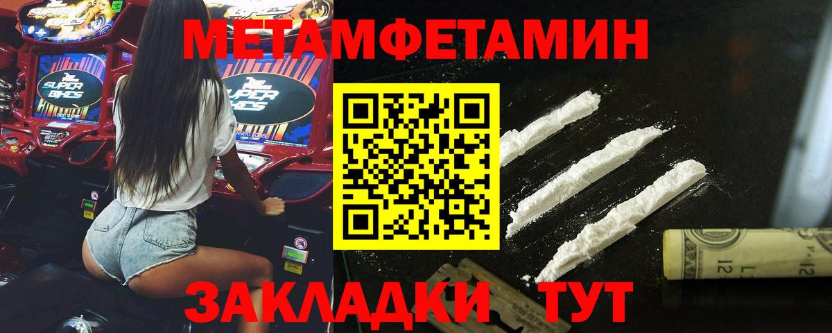 Метамфетамин кристалл Реутов