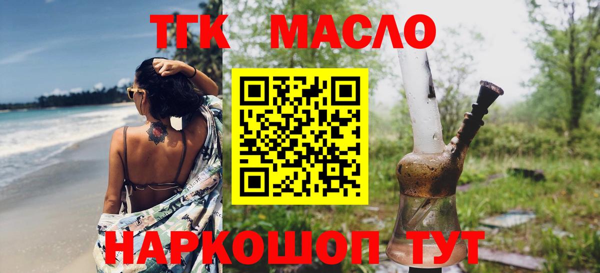 Реутов  Дистиллят ТГК жижа  Вход с VPN 