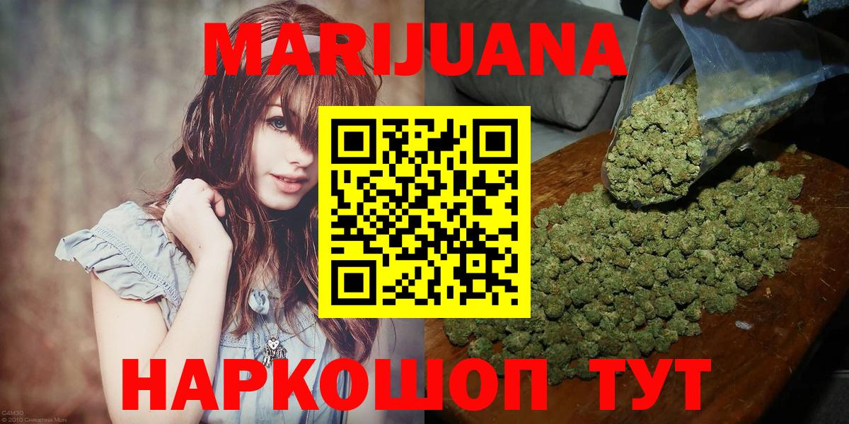 Марихуана THC 21%  Вход с VPN  Реутов  Каннабис AK-47  Канабис OG Kush  Конопля тримм 
